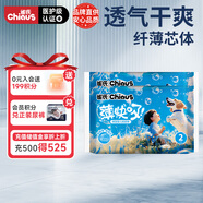 雀氏薄快吸拉拉褲試用裝XL4片嬰兒尿褲【品牌直供 安心品質(zhì)】