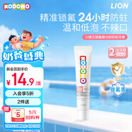 獅王（Lion）小獅王鎖氟盾兒童牙膏6個月-2歲嬰幼兒寶寶含氟防蛀牙膏無香型30g