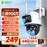 360室外攝像頭D2pro三攝900萬高清像素外戶外防水監(jiān)控聲光報(bào)警2K高清智能全彩夜視監(jiān)控?cái)z像機(jī)