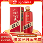 小糊涂仙 醬6 醬香型白酒 53度 500ml 單瓶裝  商務(wù)宴請(qǐng) 聚會(huì)送禮