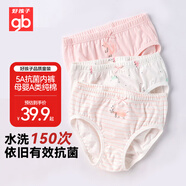 gb女孩內褲 女童5A抗菌純棉三角內褲A類(lèi) 寶寶底褲3條裝-粉紅