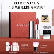紀梵希（Givenchy）【代言人同款】小羊皮N228烏木玫瑰色口紅唇膏送閨蜜生日禮物女生