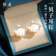 曼禾（MANHE）S925銀耳釘女士一貝子耳環(huán)女2025年新款耳飾老婆生日禮物送女生友