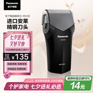松下（Panasonic）剃須刀電動(dòng)往復(fù)式男士刮胡刀進(jìn)口單刀頭 生日禮物送七夕情人節(jié)禮物送男友送老公RC30