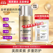 歐萊雅（LOREAL） 防曬隔離霜女多重防護小金管臉部遮瑕保濕紫外二合一戶外學生 【推薦自然黃皮】防曬40ml