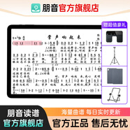朋音讀譜機新款T50/T10/D10/D40電吹管薩克斯二胡專(zhuān)用閱譜器平板15寸 朋音T10Pro 10.1寸128G+全套配件
