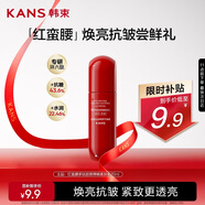 韓束紅蠻腰柔膚乳20ml 緊致抗皺補(bǔ)水保濕滋潤旅行裝小樣