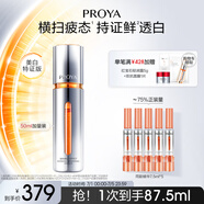 珀萊雅【易烊千璽同款】雙抗精華美白特證版補水保濕美白提亮精華50ml 