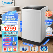 美的（Midea）8公斤全自動(dòng)家用洗脫一體洗鞋機(jī)刷鞋機(jī)免拆鞋帶銀離子除菌帶風(fēng)干貼壁環(huán)形洗小型洗鞋機(jī)MXX80VWE