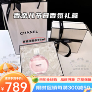 香奈兒（Chanel）山茶花潤澤保濕補水護膚品套裝送女朋友老婆閨蜜七夕節(jié)生日禮物盒 邂逅柔情淡香水35ml 禮盒裝