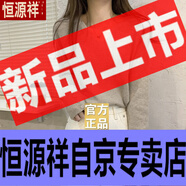 恒源祥慵懶毛衣女秋冬2025紐扣設(shè)計感長袖v領(lǐng)法式針織打底內(nèi)搭低領(lǐng)上衣 花駝色-旗艦款 XXS
