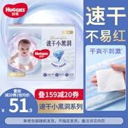 好奇金裝紙尿褲超薄透氣夏季干爽尿不濕嬰兒尿褲 NB80片【金裝紙尿褲】