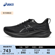 亞瑟士ASICS男鞋舒適透氣跑鞋穩(wěn)定支撐跑步鞋耐磨運(yùn)動(dòng)鞋 GT-2000 13 黑色 42.5