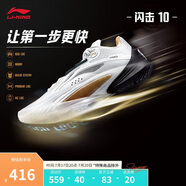 李寧閃擊10丨籃球鞋男鞋支撐專業(yè)競(jìng)技穩(wěn)定實(shí)戰(zhàn)運(yùn)動(dòng)鞋ABAT085