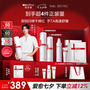 薇諾娜特護(hù)水乳2件套爽膚水特護(hù)霜乳液面霜護(hù)膚套裝禮盒七夕禮物
