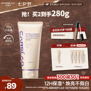 卡姿蘭（Carslan）機智素顏霜懶人面霜補水保濕妝前隔離大容量120g 七夕情人節禮物