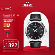 天梭（TISSOT）瑞士手表 經(jīng)典皮帶石英男表七夕禮物送男友T129.410.16.053.00