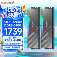 金百達(dá)（KINGBANK）64GB(32GBX2)套裝 DDR5 6400 臺(tái)式機(jī)內(nèi)存條海力士A-die顆粒 黑刃RGB燈條 C32 Deepseek硬件