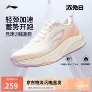 李寧赤兔8丨跑步鞋女鞋2025新款透氣反光輕量競速訓練跑鞋ARPV004
