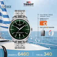 天梭（TISSOT）手表 全新杜魯爾系列男表 瑞士自動(dòng)機械男士鋼帶商務(wù)表畢業(yè)禮物