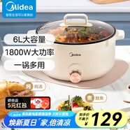美的（Midea）電煮鍋 宿舍小煮鍋 家用多功能鍋電熱鍋 3L容量小火鍋蒸煮一體不粘鍋 電火鍋泡面鍋小電鍋 6L HGE3010丨大口徑加深