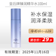 片仔癀臨期護膚品禮盒套裝補水保濕面霜緊致淡斑祛斑霜防曬祛痘精華乳液 臻潤精華水100ml