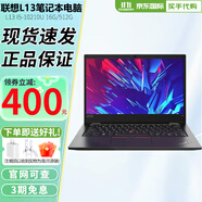 聯(lián)想ThinkPad X13/L13系列筆記本電腦 商務(wù)設計 游戲制圖 獨顯超薄 L13 I5-10210U 16G/512G 13英寸1920*1080
