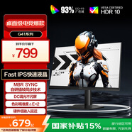 AOC 27英寸2K 180Hz FastIPS 1ms 廣色域 HDR 低藍(lán)光不閃  MBRSync游戲電競電腦顯示器 宙斯盾Q27G41E