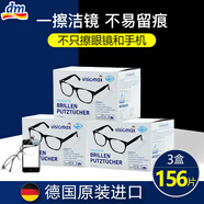 DM德國(guó)進(jìn)口Visiomax眼鏡清潔濕巾擦鏡紙鏡片眼鏡紙濕巾眼鏡布一次性 52片*3盒 （共156片）