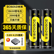 世高18650鋰電池3.7大容量充電鋰電池尖頭強(qiáng)光手電筒麥克風(fēng)頭燈大功率3.6-4.2V通用 尖頭7200mWh【2節(jié)電池】