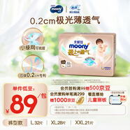 MOONY尤妮佳極上中包裝拉拉褲L32片(9-14kg)尿褲