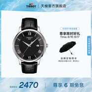 天梭（TISSOT）官旗 瑞士手表俊雅系列時(shí)尚石英男表送男友七夕禮物 【龔俊同款】黑盤皮帶