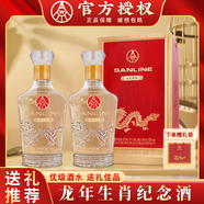 五糧液仙林生態(tài)出品 九龍騰飛竹蓀酒 52度優(yōu)級白酒 龍年禮盒 52%vol 500mL 2瓶