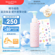 Mama&Kids【新品】兒童柔膚高保濕精華乳溫和補水乳液110ml面霜 日本進口