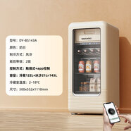 大宇冰沙復古冰吧家用制冰小型冰箱風(fēng)冷無(wú)霜客廳辦公冷藏酒柜143L 奶白