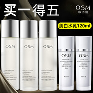 歐詩(shī)漫（OSM）爽膚水女珍珠玻尿酸澎潤(rùn)保濕精華水彭潤(rùn)水柔膚水 150ml*3+美白水乳120ml