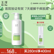 玉澤（Dr.Yu）皮膚屏障修護身體乳280ml （潤膚乳乳液補水保濕滋潤緩解干燥）