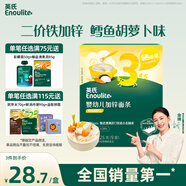 英氏嬰幼兒加鋅面條鱈魚(yú)胡蘿卜225g輔食蔬菜線(xiàn)面寶寶餐嬰兒兒童面早餐