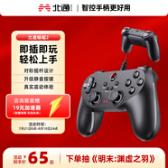 北通蝙蝠B(yǎng)D2E有線游戲手柄無(wú)感延遲非對(duì)稱震動(dòng)一鍵連發(fā)PC電腦steam電視即插即玩原神明末淵虛之羽