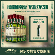尊美醇（Jameson）愛(ài)爾蘭威士忌 40度 進(jìn)口洋酒 500ml*6瓶裝