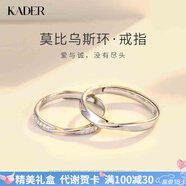 卡蒂羅莫比烏斯999銀情侶戒指銀一對戒求婚可調(diào)節(jié)生日禮物送女友 925銀-優(yōu)雅款【可刻字】