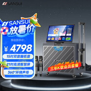 山水（SANSUI）家庭ktv音響套裝 三年K歌會員版 戶外廣場舞藍(lán)牙音響點(diǎn)歌機(jī)卡拉ok一體機(jī)吉他樂器音箱TD158 