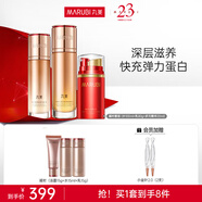 丸美凝時緊致抗皺保濕護膚品水乳套裝禮盒補水保濕淡紋乳液生日禮物女 【眼部臉部淡紋】水乳+多元精華