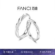 范琦（Fanci）莫比烏斯戀愛頻率對戒相愛同頻情侶戒指表白七夕情人節(jié)禮物送女友 戀愛頻率對戒【京J倉發(fā)貨】