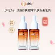 林蝶高原玫瑰精油鮮花萃取細(xì)膩柔潤(rùn)無(wú)懼暗沉保濕嫩膚貴婦精油 拍一發(fā)二高原玫瑰精油30ml