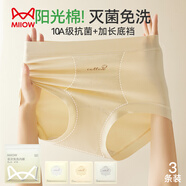 貓人【首次免洗】10A抑菌純棉100%棉高腰收腹無(wú)痕女士?jì)妊?
                                         title=