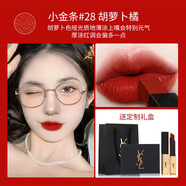 Saint LaurentYSL圣羅蘭口紅小金條1966 21小黑條314 302楊樹林禮盒裝七夕禮物 小金條28#胡蘿卜橘 送禮盒