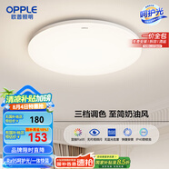 歐普（OPPLE）吸頂燈臥室燈具可調(diào)光LED照明燈飾簡(jiǎn)約大氣高顯色護(hù)眼冰玉 包安裝