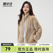 雪中飛早春新款防風(fēng)袖口休閑立領(lǐng)軟糯親膚女士多色搖粒絨夾克外套女 米咖色|7082 L 165/88A