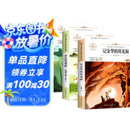 童年的水墨畫張繼樓作品集+荷花葉圣陶作品集+記金華的雙龍洞全3冊 三四年級下冊課外閱讀文學讀物